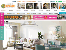 Tablet Screenshot of hhh.com.tw